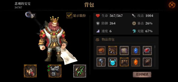 第一次秒BOSS截图