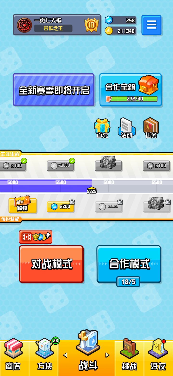 第一次过100纪念下截图