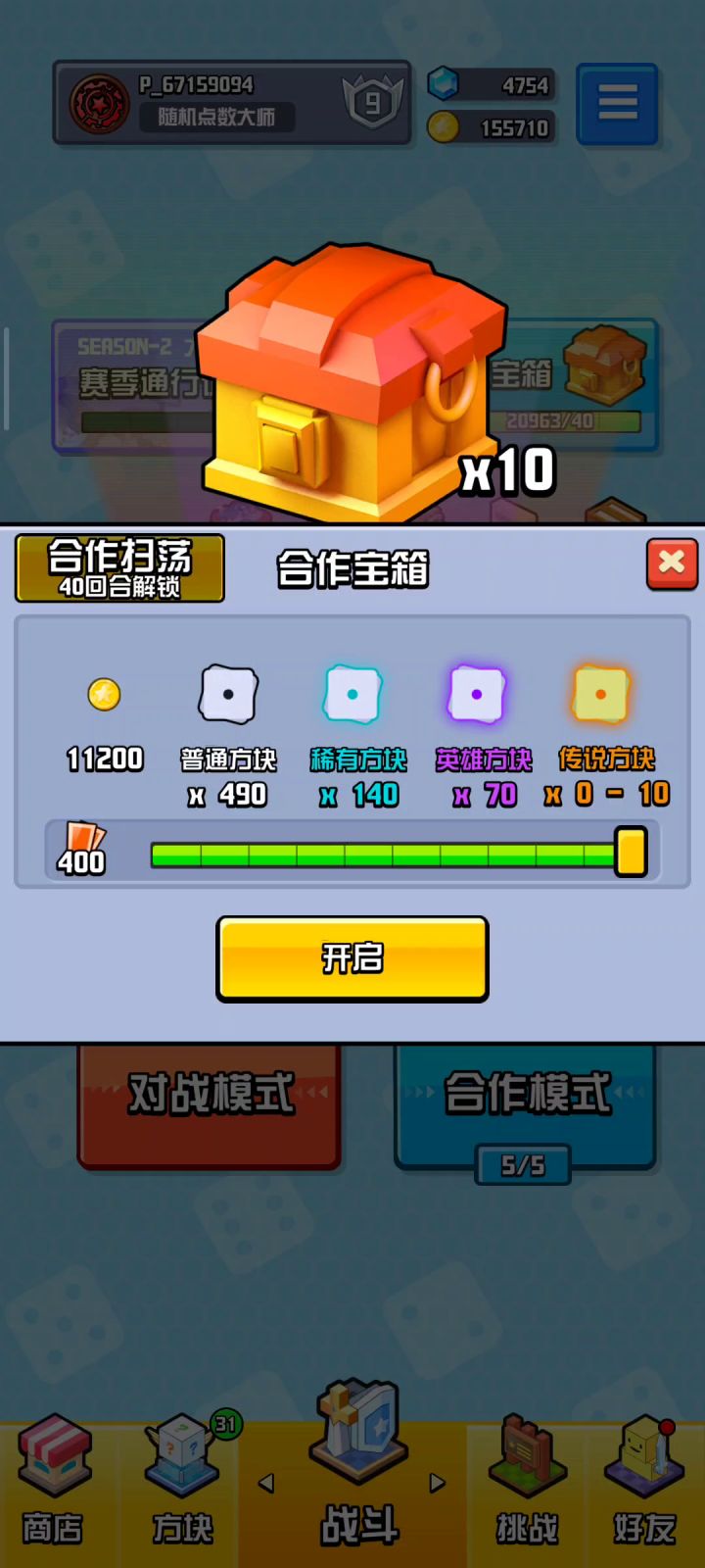 两万票我的悟空影子都不见截图
