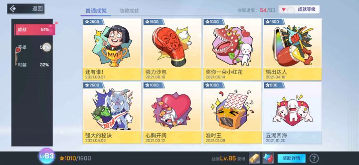 大佬们，请帮我看看号截图