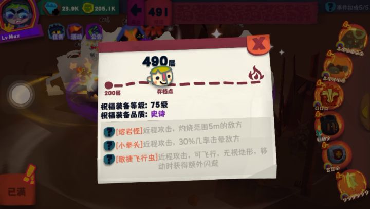 491严重bug,无限晕无限miss截图