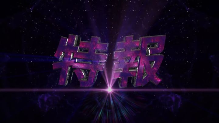 剧集《星际牛仔》正式预告截图