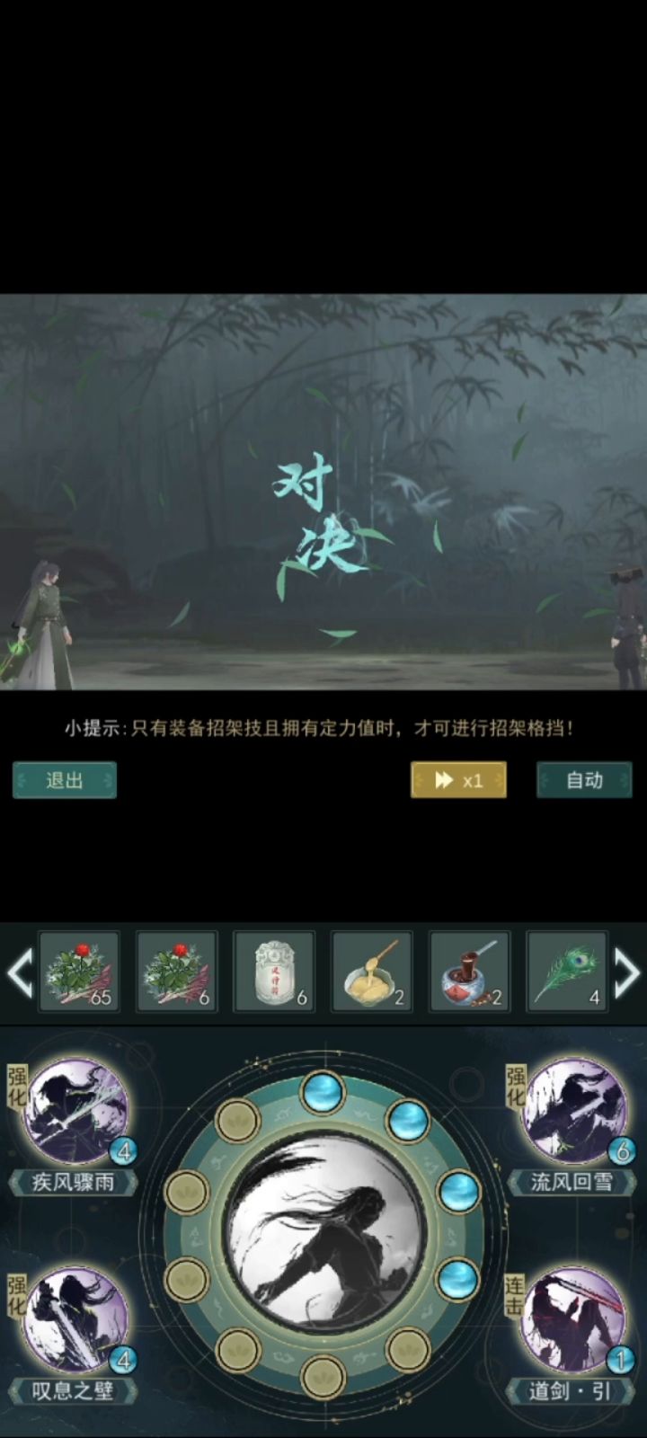讨教蛇刃问酒对问酒80级庄主 2截图