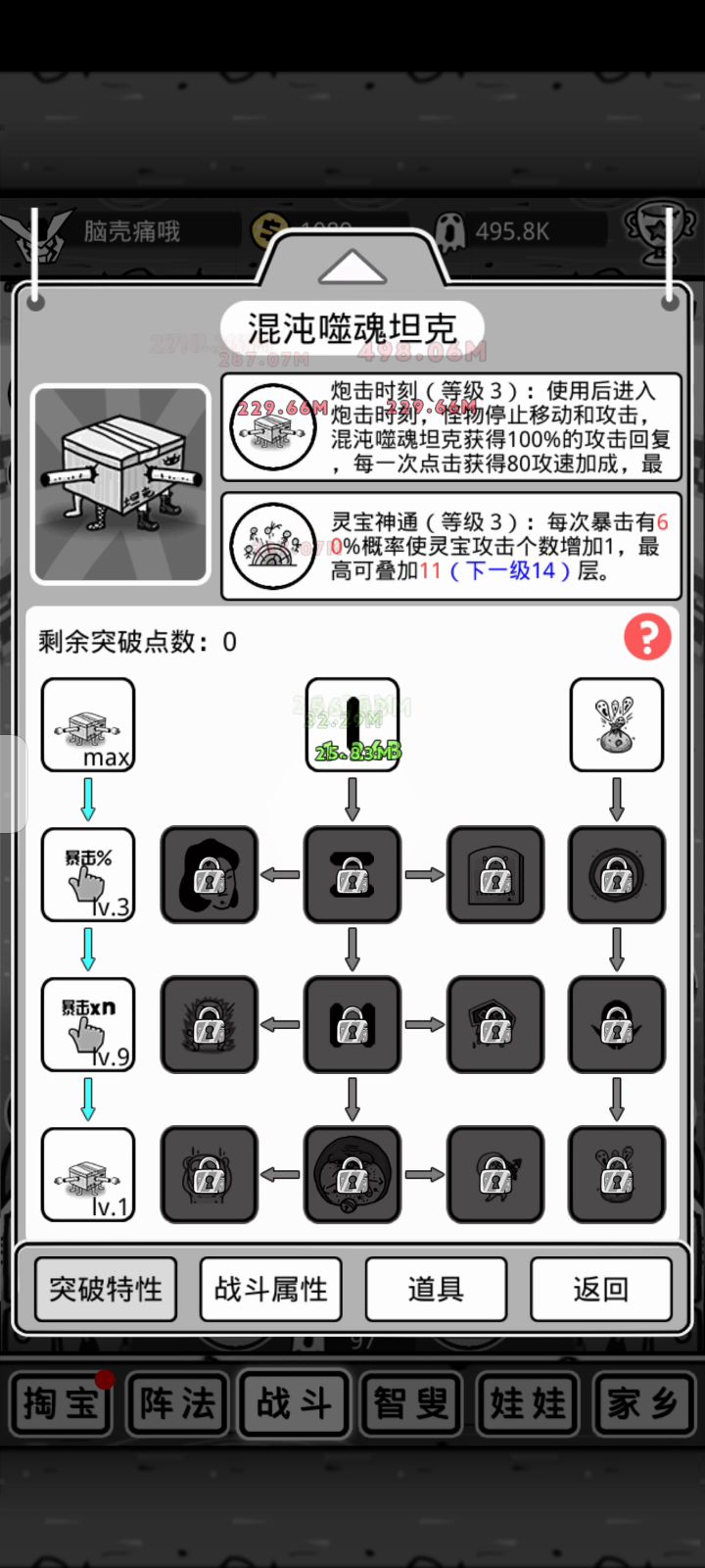 好东西截图