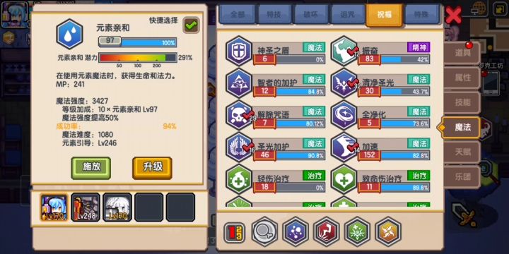 萌新福利。10分钟魔法狂人?截图