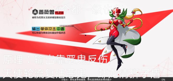 离谱阵容分享(非套路原作者)截图
