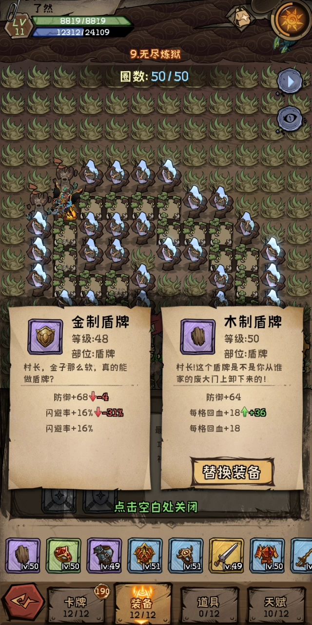 通关留念截图