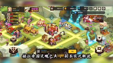 坎公骑冠剑：赫拉帝国灵魂之声，副本实况解说！【辉说游戏】