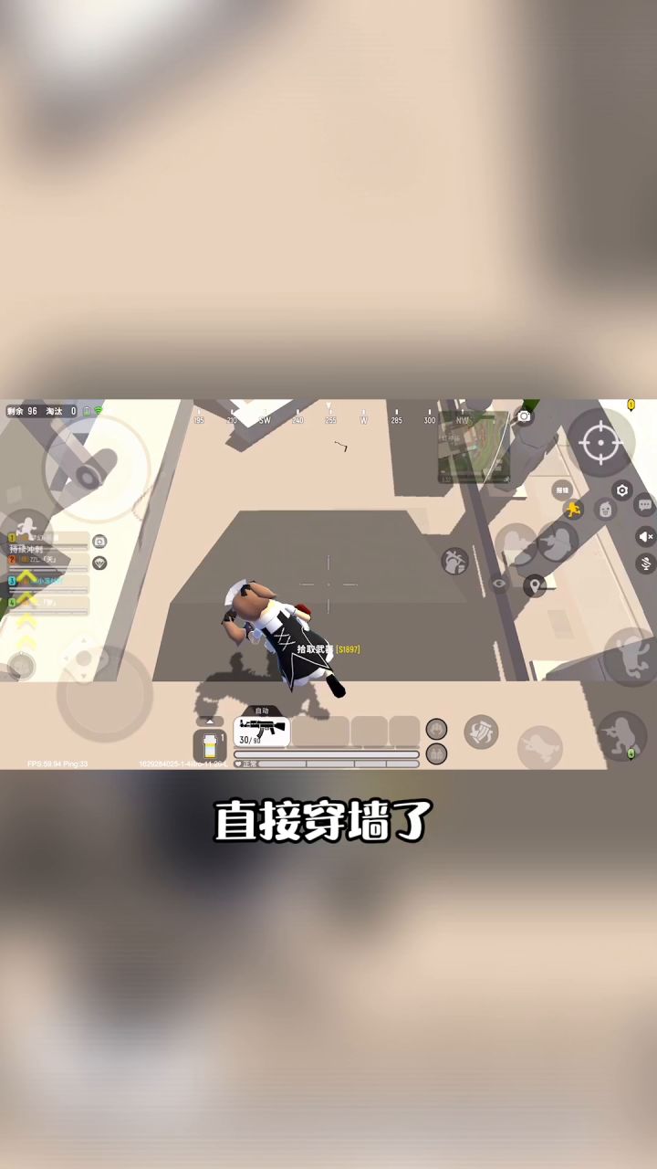 香肠派对：厉害了，直接穿墙截图