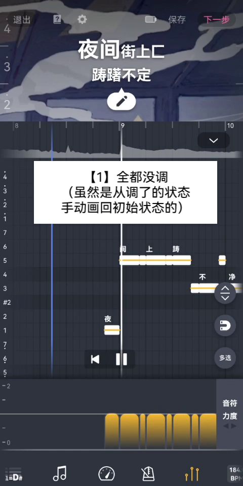 力度、辅音和滑音调教效果 ハレハレヤ翻调截图
