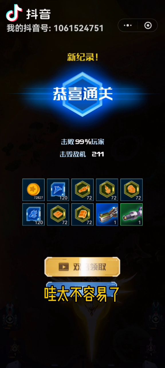 普通15章-零氪金截图