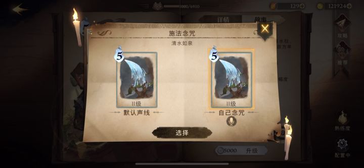 厉火卡牌无法使用语音功能截图