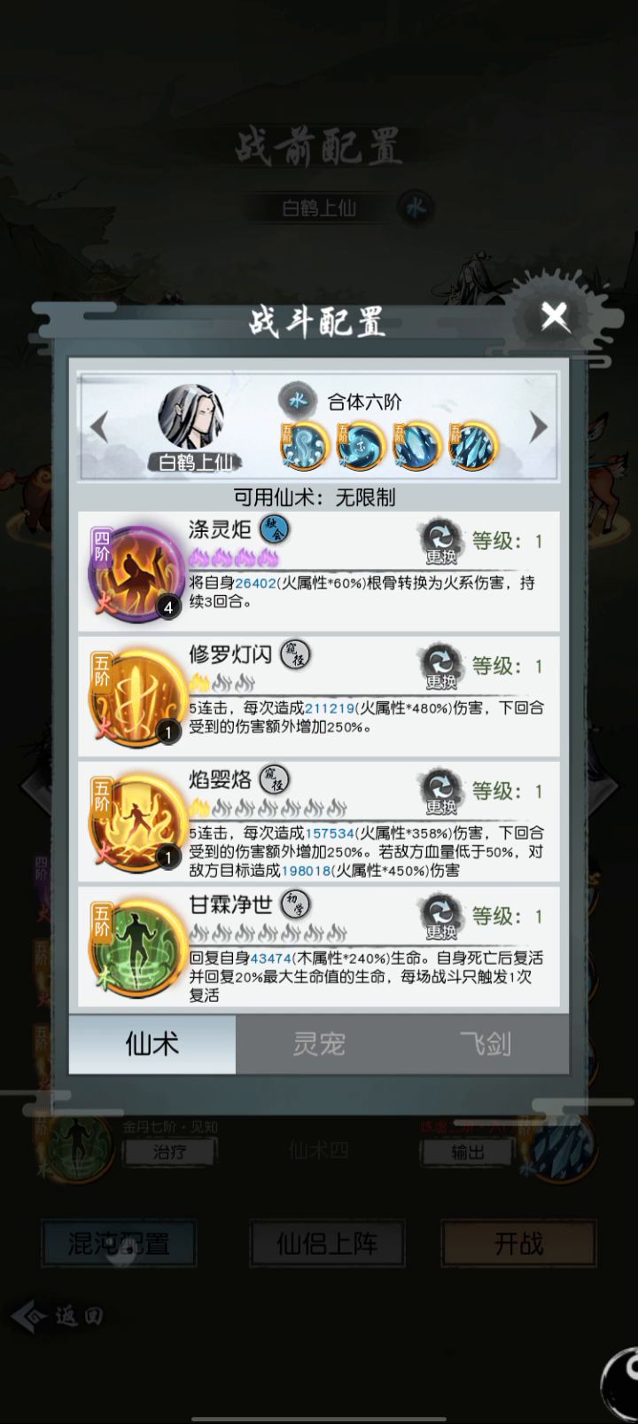 混沌试炼122心得分享截图