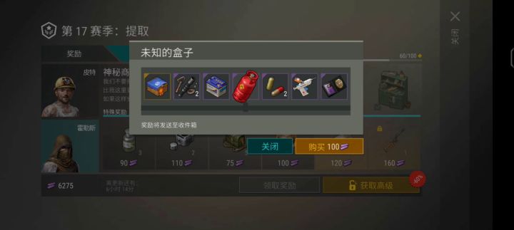 50抽截图