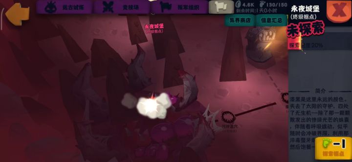 刀锋极限过永夜截图