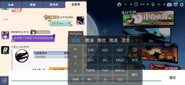 有关退游与退邮截图
