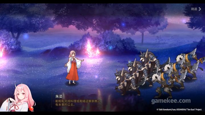 2021.10.27-新角色-朱菜(火属精灵师联动角色)截图