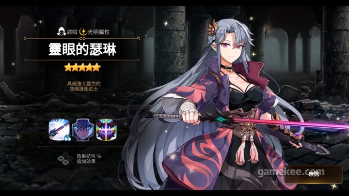 2021.10.27-新角色-灵眼的瑟琳-（五星光属盗贼）截图