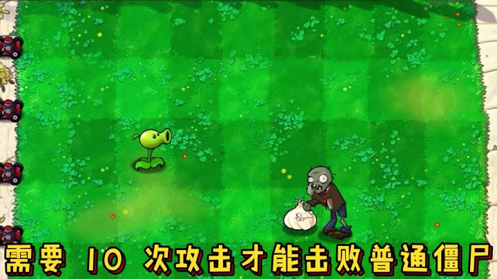 植物大战僵尸:同样是豌豆射手,区别到底有多大?截图