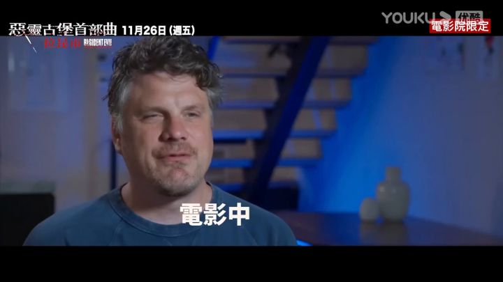 《新生化危机:欢迎来到浣熊市》中字特辑截图