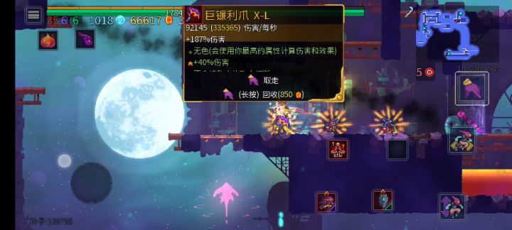 捅金武窝了截图