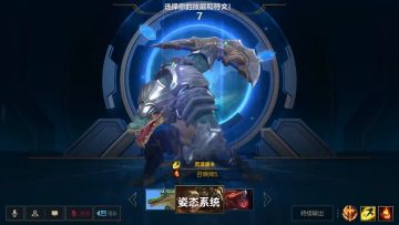 【萌新必看】装配英雄姿态你会了吗？一篇教你玩转姿态系统~