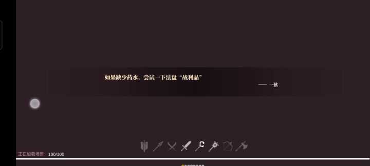 好久没玩了,进不去怎么办!?截图