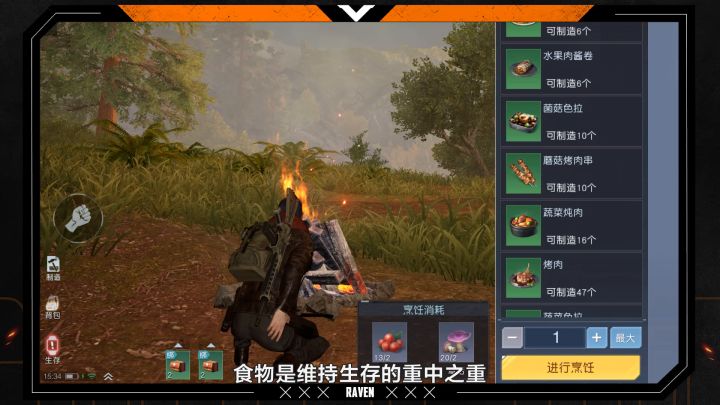 在大世界迈出快乐养生第一步——钓鱼截图