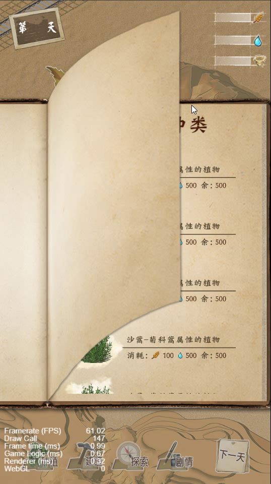 改良下UI 1截图