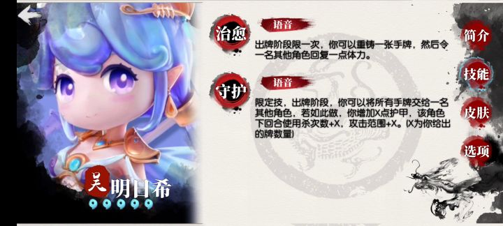 三国杀的自制奇葩武将与游戏实现截图