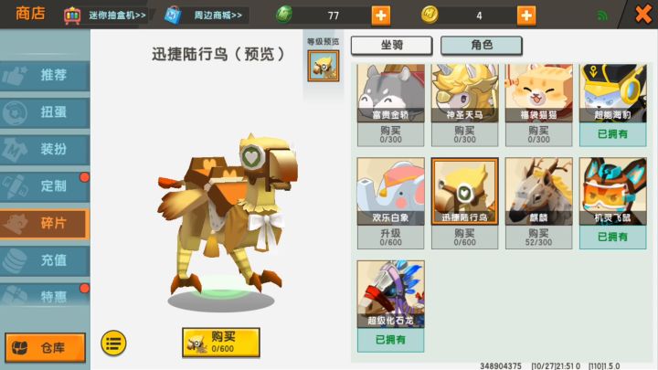 迷你世界:盘点你不知道的冷知识,新老版本的牛到底有什么区别?截图