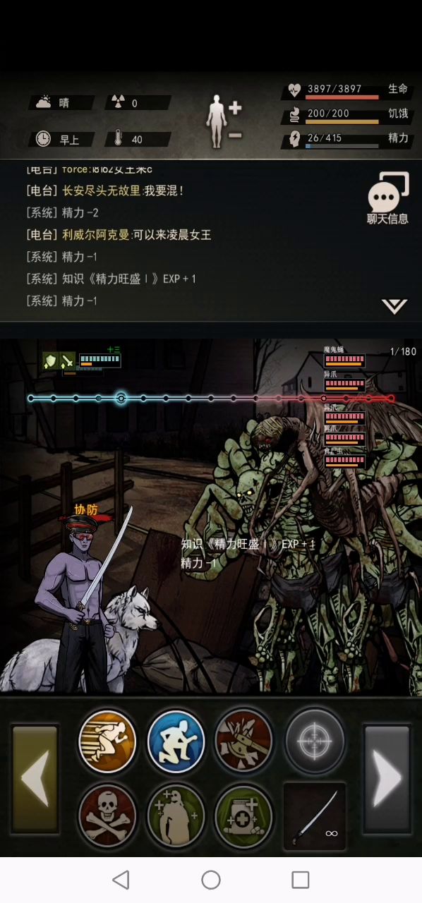 40和41近战打法截图