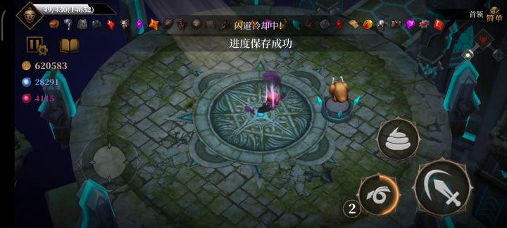 这是神器吗。。。。截图