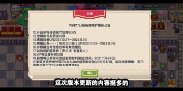 10月27号版本更新南瓜 亡灵活动指南等等干货
