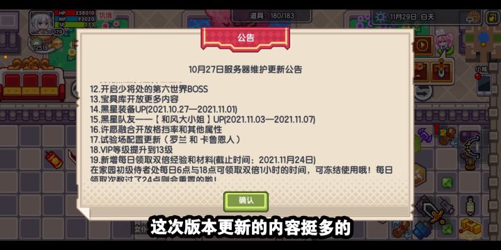 10月27号版本更新南瓜 亡灵活动指南等等干货截图