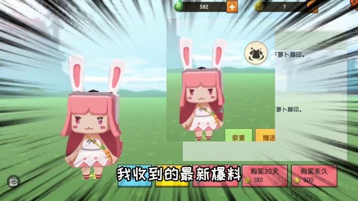 迷你世界:新换装出现了,是女生皮肤兔美美!耳朵衣服发生改变截图