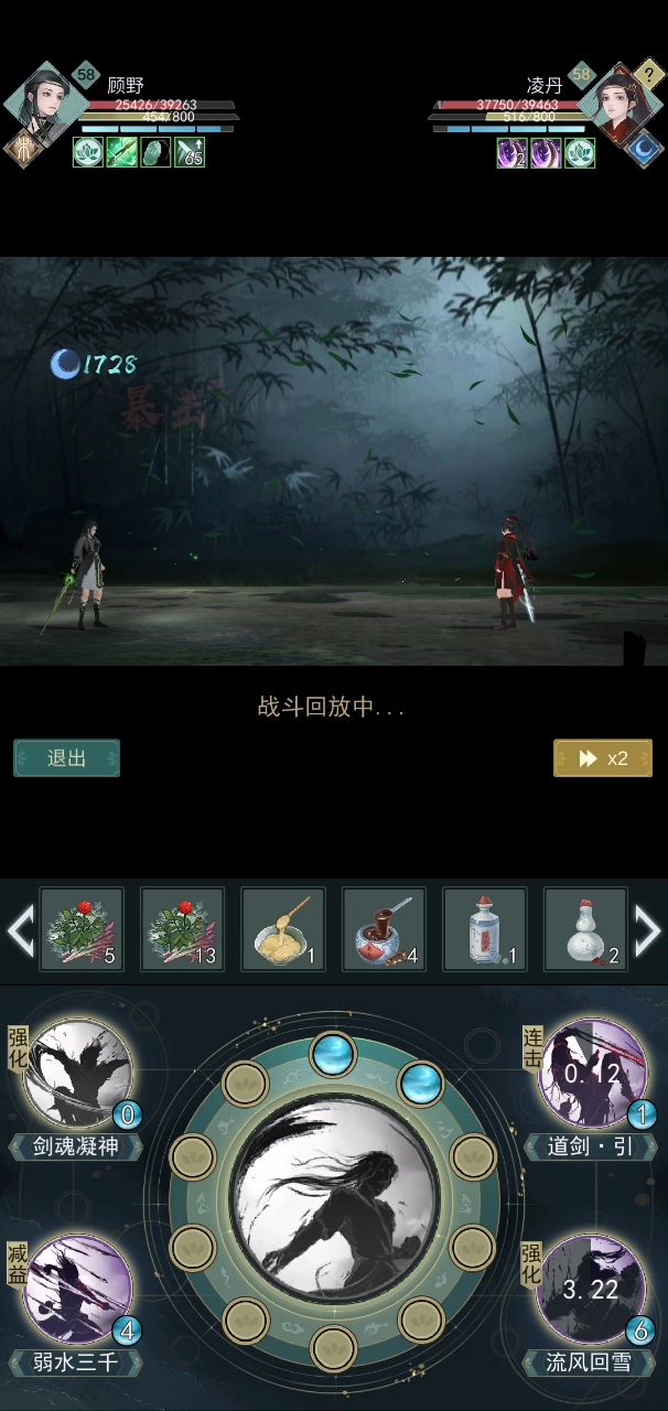 血压上升了截图