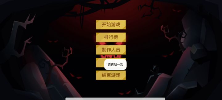 蚊道人截图