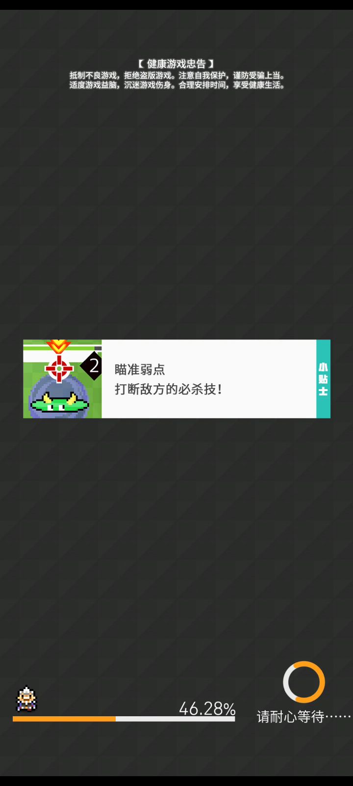 自家光队截图