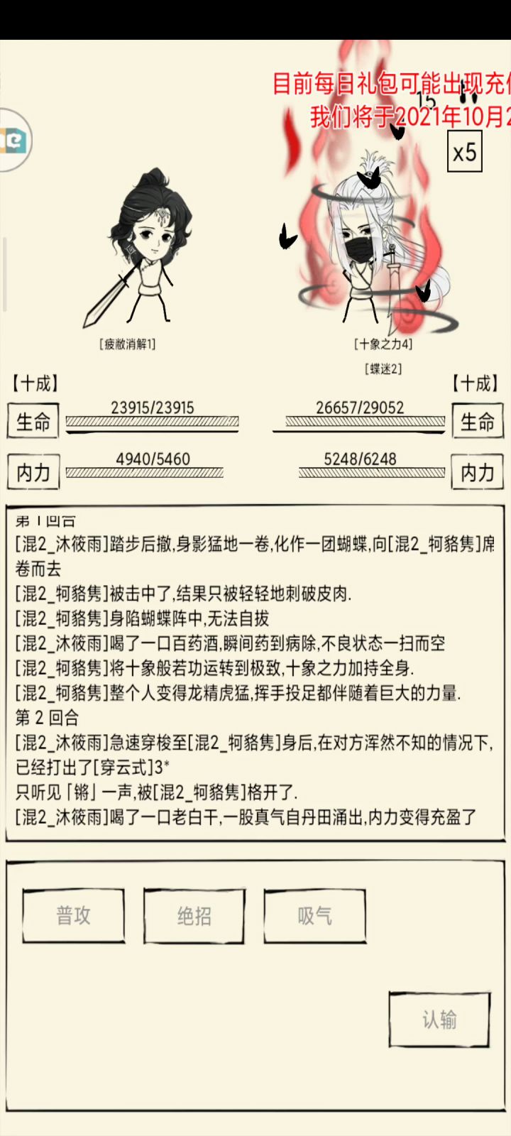 十象格挡截图