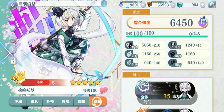 逆属性过红梦截图