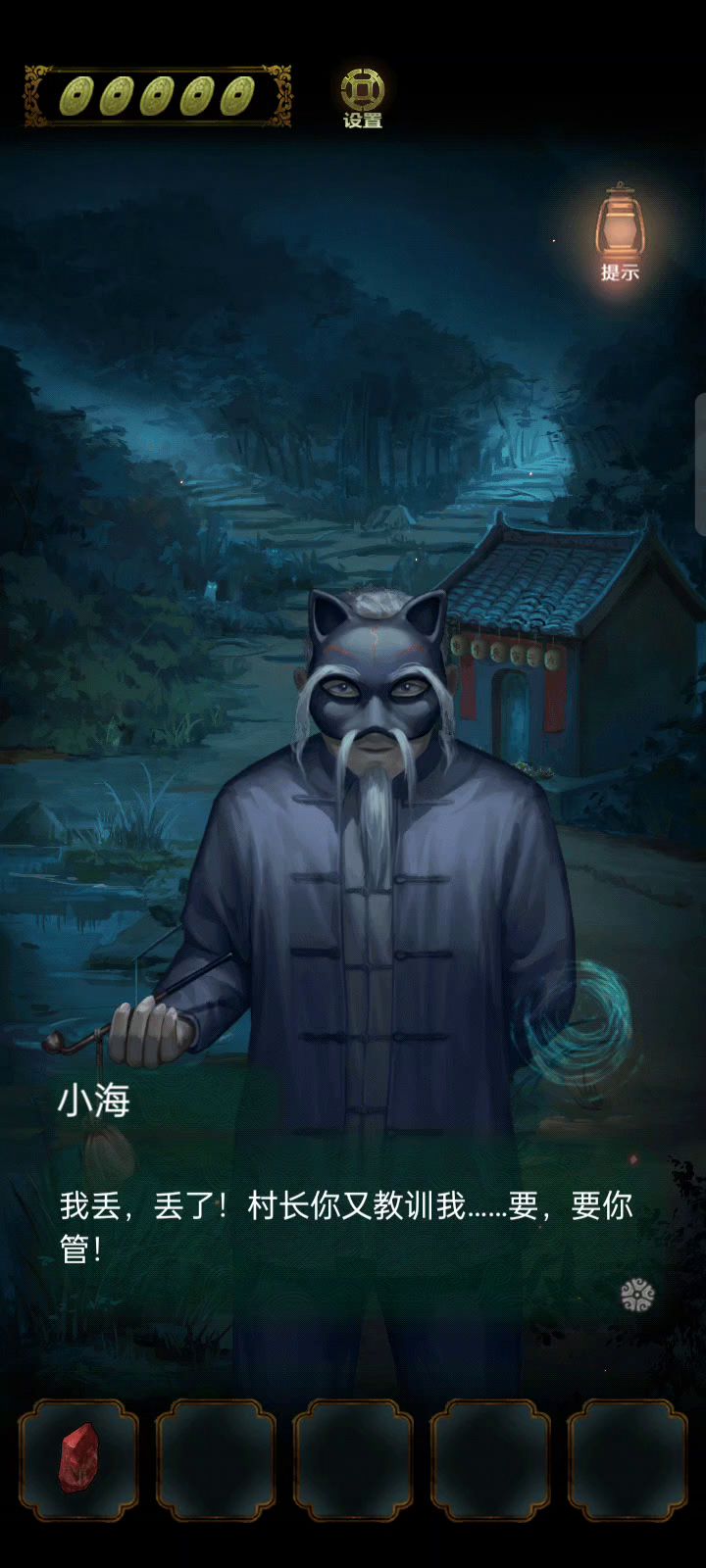 第2章截图