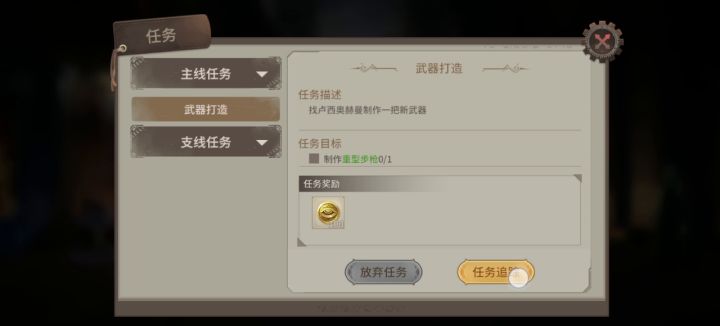 才第几个主线任务就卡住……截图