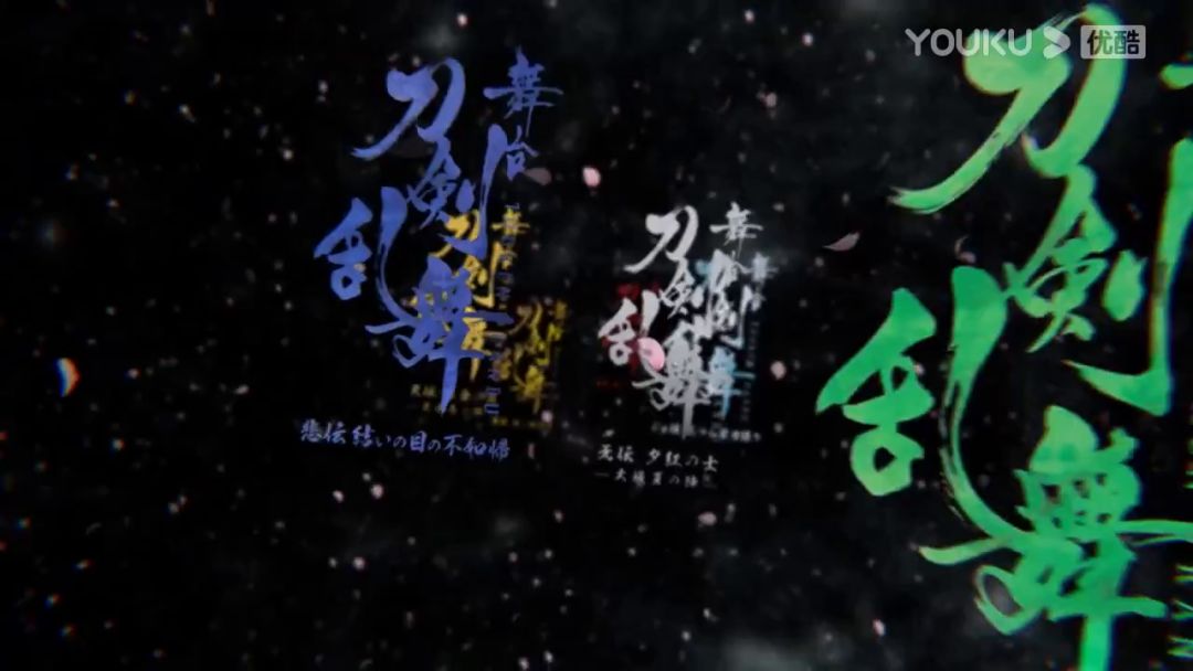 【3DM游戏网】《刀剑乱舞》电影预告截图