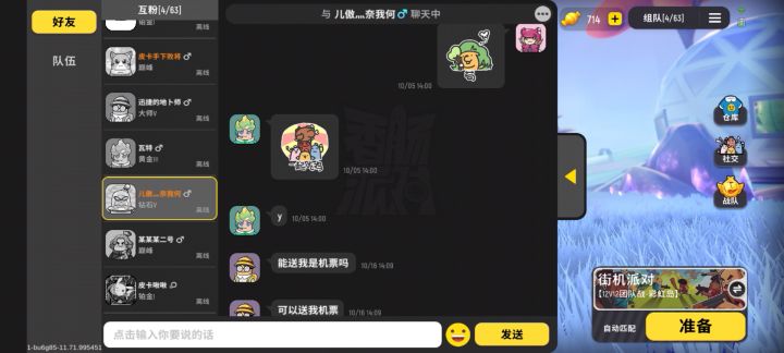 我**截图