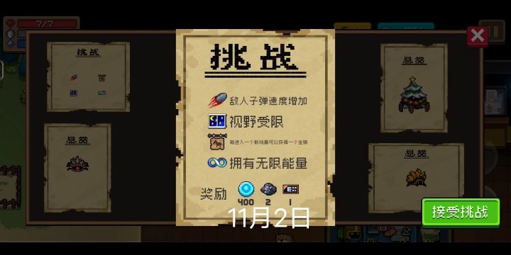 11月因子预告截图