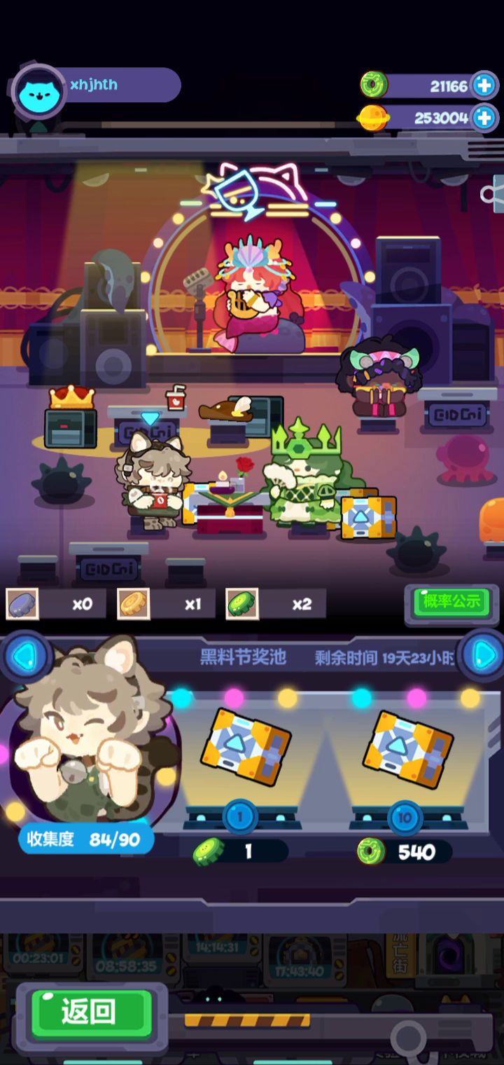 【记录贴】复刻来了抽抽看截图