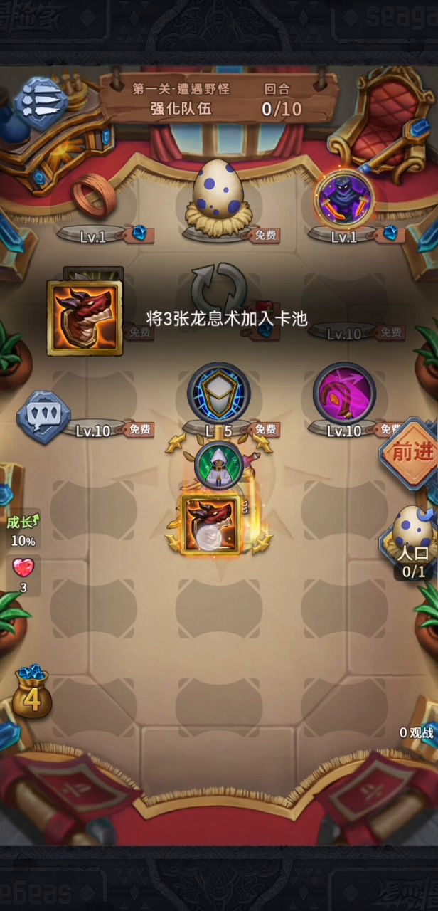 挑战刺客截图
