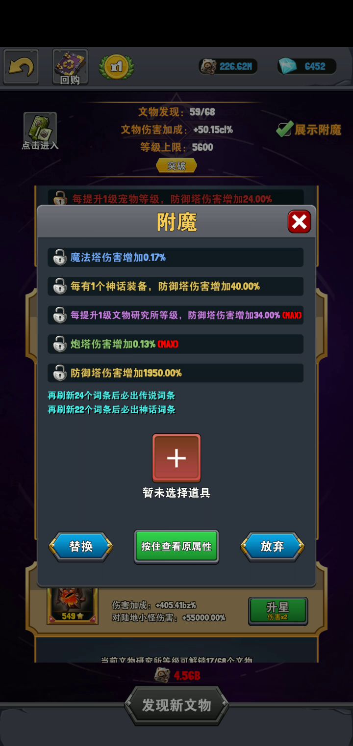 （文物研究院/文物附魔/浅谈）100万精华能出多少个MAX 2截图