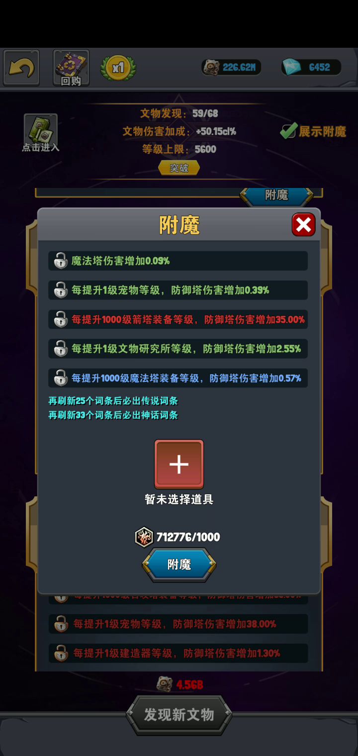 （文物研究院/文物附魔/浅谈）100万精华能出多少个MAX 4截图
